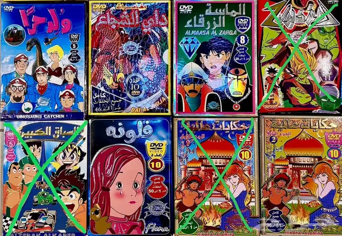 للبيع افلام كرتون 11