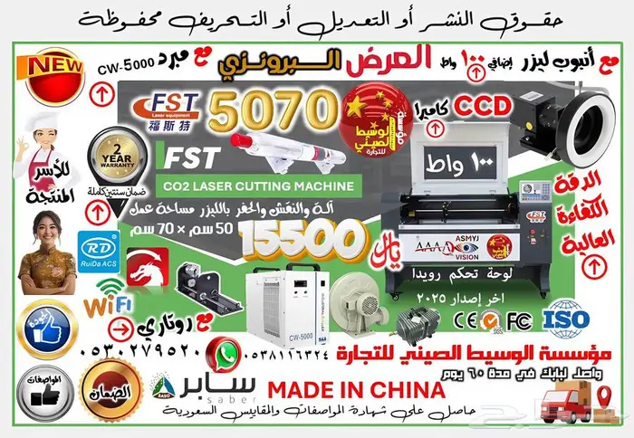 الصين 2025 ( أطلب كل ما يخطر على بالك من الصين لحد بابك ) 10