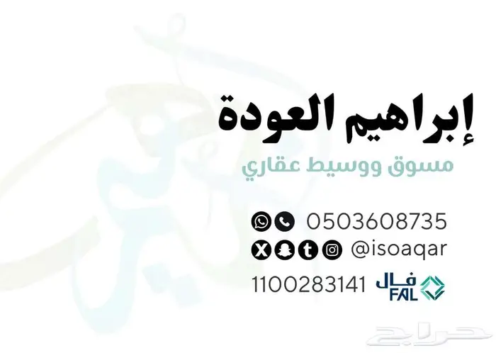 للبيع فيلا بشقتين - حي الرمال (مسك) بالرياض 16