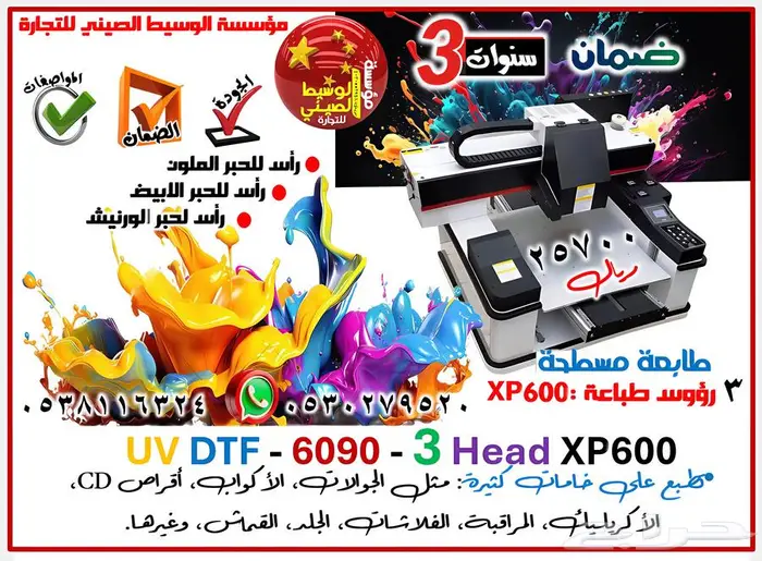 الصين 2025 ( أطلب كل ما يخطر على بالك من الصين لحد بابك ) 1