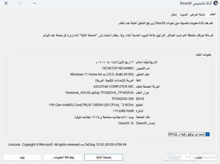 لابتوب لاب توب Asus i9 مواصفات عالية شبه جديد 13