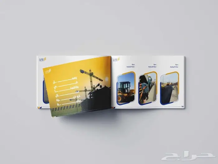 مصمم بروفايل شركات مقاولات وعقارات مصمم جرافيك 10