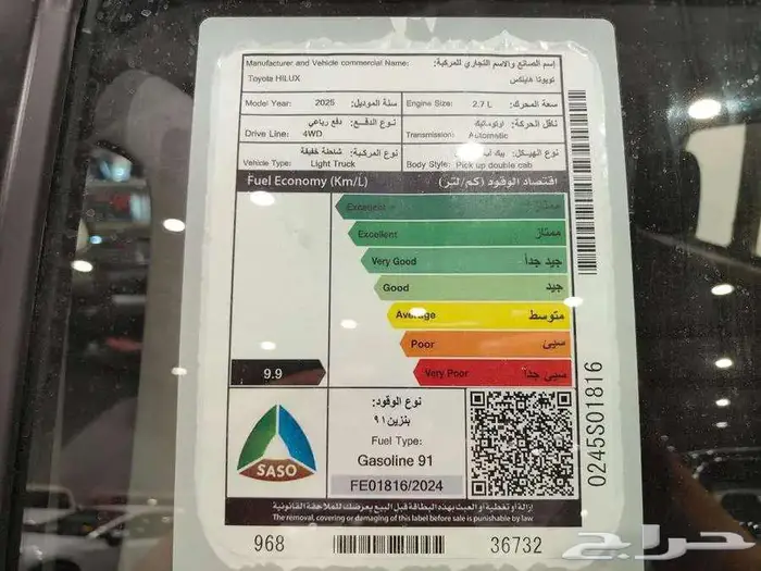 تويوتا هايلوكس غمارتين S-GLX 4 4 اوتوماتيك بنزين 2025 9