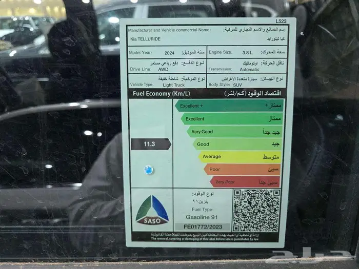 كيا تيلورايد فل كامل موديل 2024 9