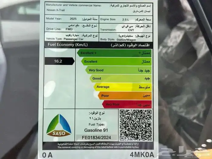 نيسان اكس تريل 5 راكب ستاندر بدون دبل 2025 4