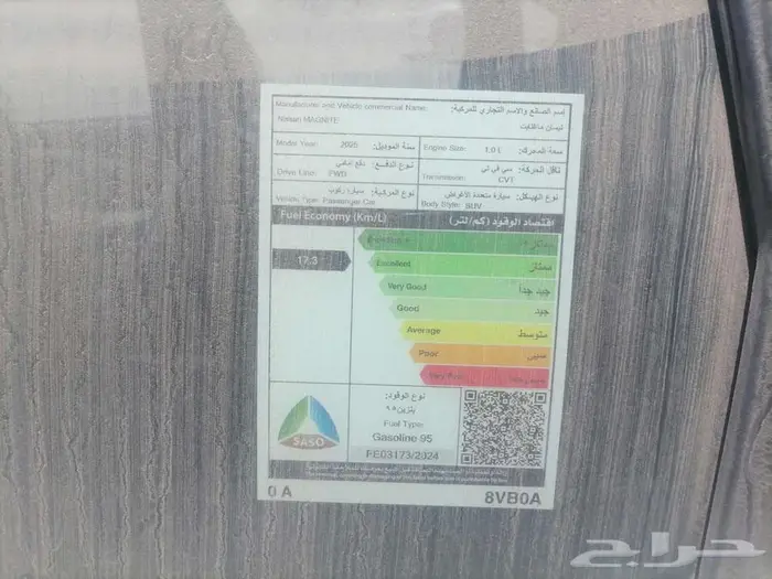 نيسان ماجنيت الجديدة فليت ستاندر موديل 2025 3