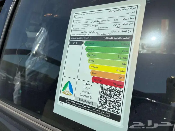 تويوتا رايز 2026 XLE نقد وتقسيط 8