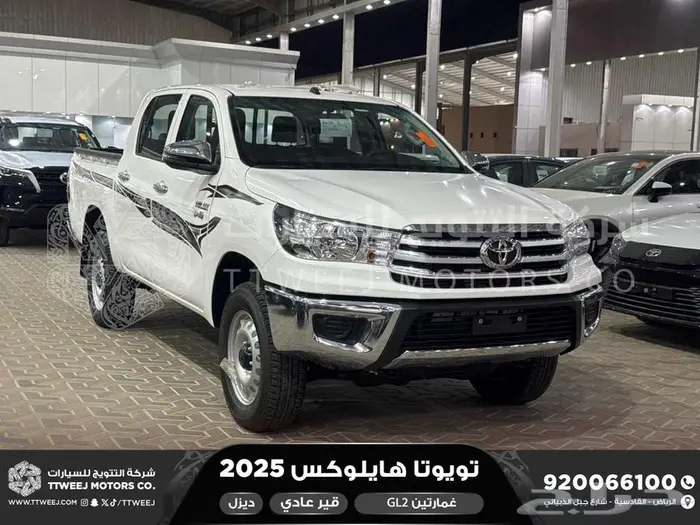 هايلكس غمارتين دبل سلق عادي أبيض ديزل2025 اقل سعر كاش واقساط 1