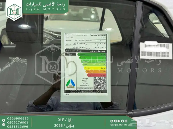 رايز ستاندر ابيض بنزين 2026 اقل سعر كاش واقساط 28