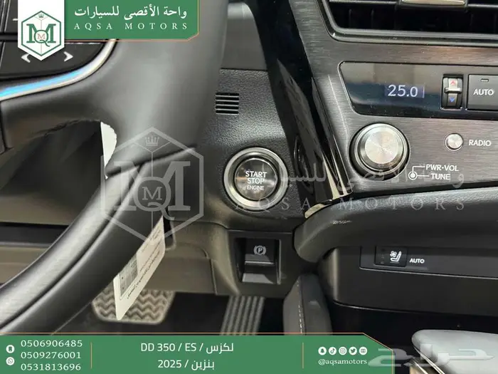 لكزس ES 350 دي دي أبيض بنزين 2025 اقل سعر كاش واقساط 34