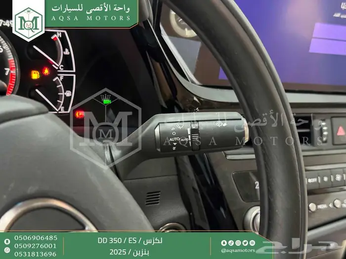 لكزس ES 350 دي دي أبيض بنزين 2025 اقل سعر كاش واقساط 9