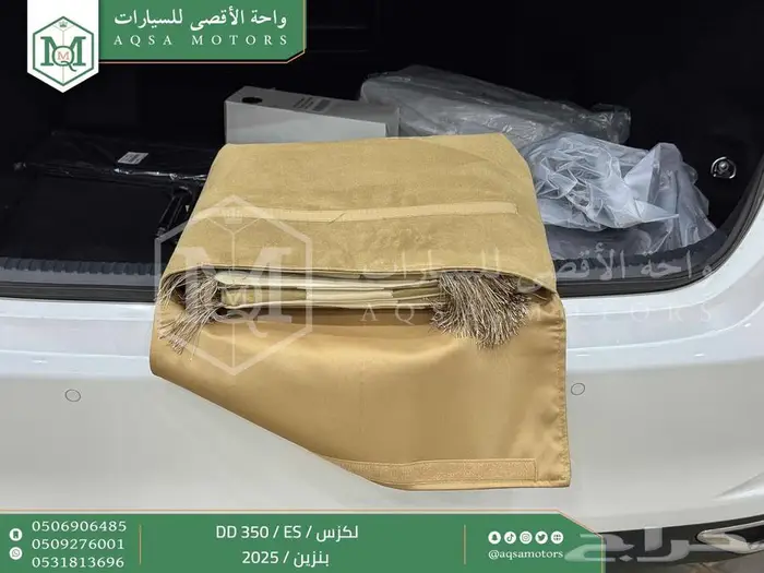 لكزس ES 350 دي دي أبيض بنزين 2025 اقل سعر كاش واقساط 13