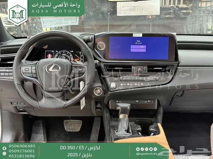 لكزس ES 350 دي دي أبيض بنزين 2025 اقل سعر كاش واقساط 6