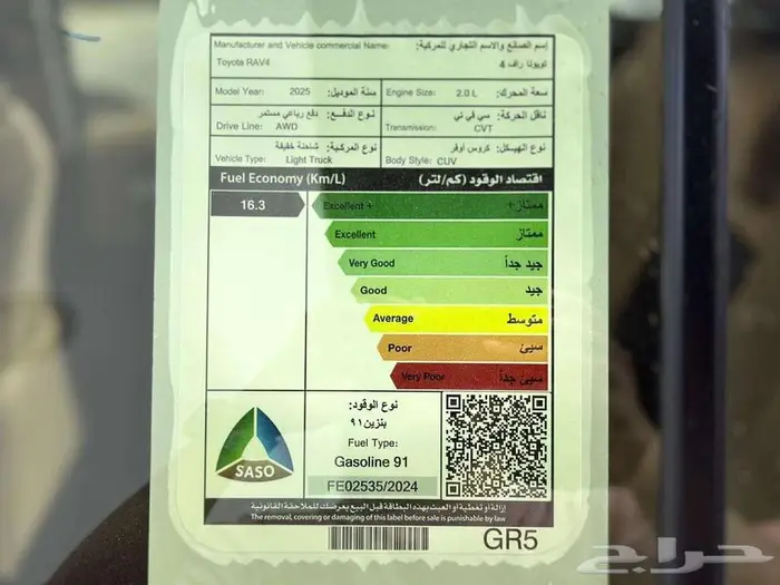تويوتا راف فور XLI نص فل بنزين 2025 13
