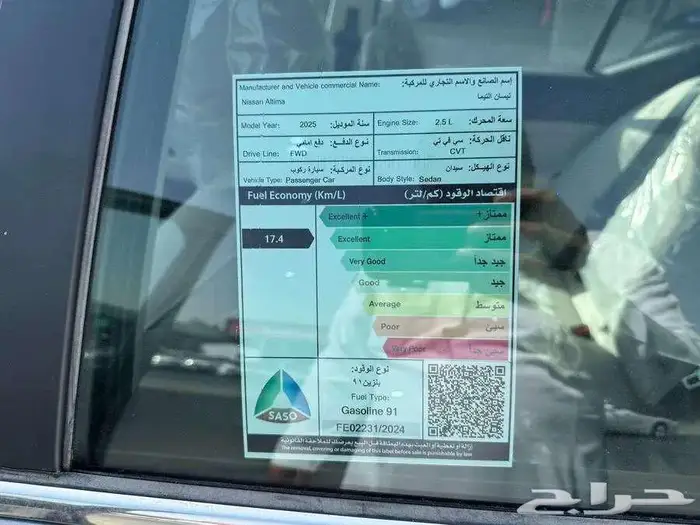 نيسان التيما2025استندر كاش وتاجير منتهى بالتمليك 3