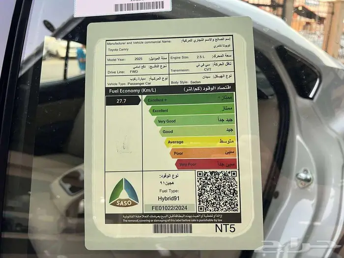 تويوتا كامري E PLUS هايبرد 2025 11