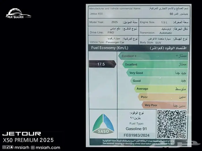 جيتور ( اكس 50 ) 11