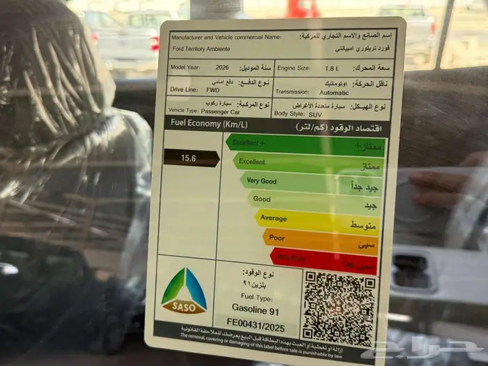 فورد تيرتوري امبيانتي 2026 سعودي كاش وتمويل 1