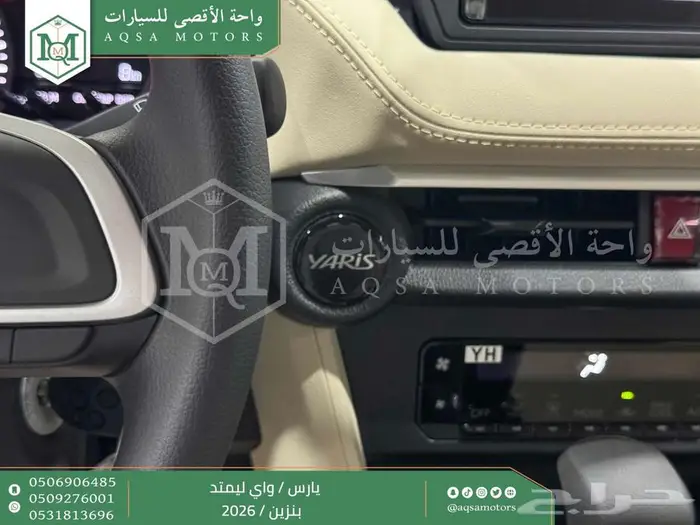 يارس واي ليمتد أبيض بنزين 2026 اقل سعر كاش واقساط 37