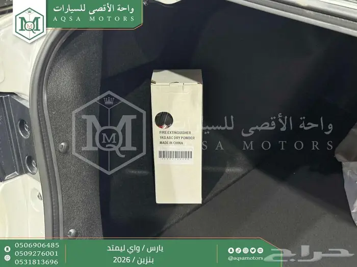 يارس واي ليمتد أبيض بنزين 2026 اقل سعر كاش واقساط 25