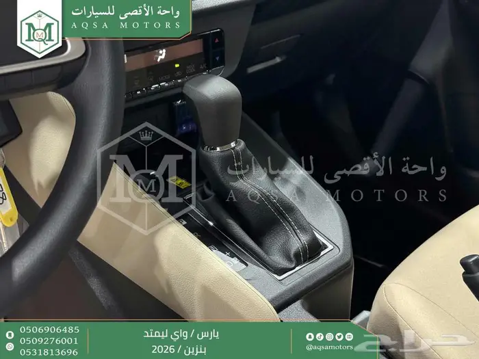 يارس واي ليمتد أبيض بنزين 2026 اقل سعر كاش واقساط 24