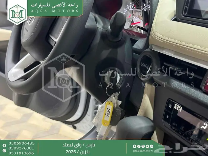 يارس واي ليمتد أبيض بنزين 2026 اقل سعر كاش واقساط 26