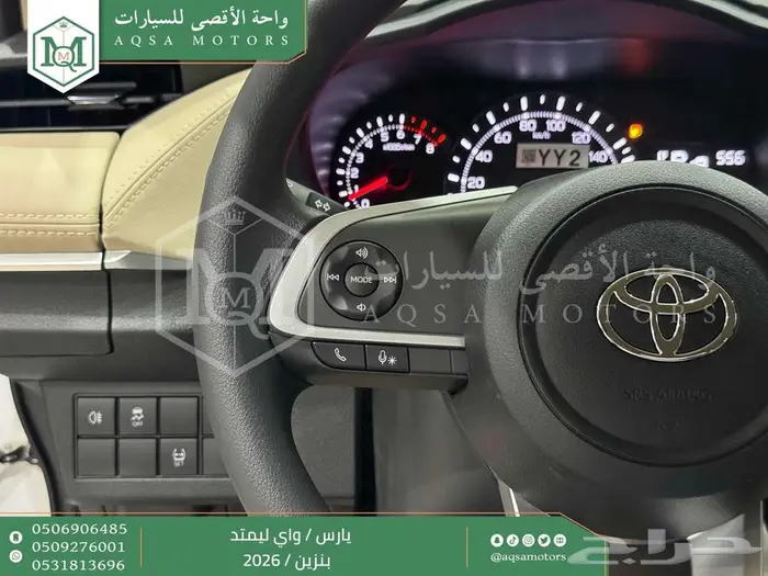 يارس واي ليمتد أبيض بنزين 2026 اقل سعر كاش واقساط 23
