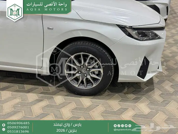 يارس واي ليمتد أبيض بنزين 2026 اقل سعر كاش واقساط 13