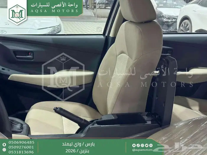 يارس واي ليمتد أبيض بنزين 2026 اقل سعر كاش واقساط 14