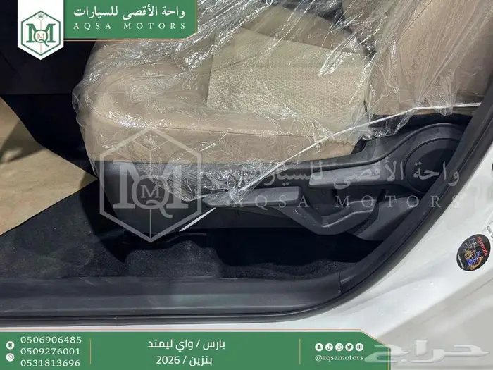 يارس واي ليمتد أبيض بنزين 2026 اقل سعر كاش واقساط 3