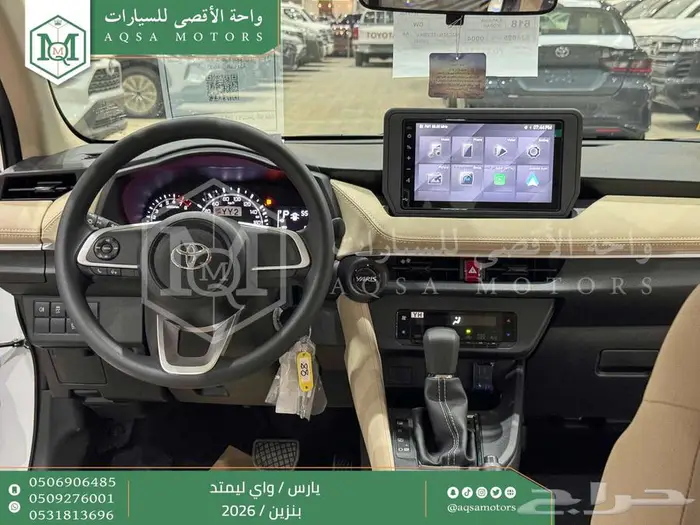 يارس واي ليمتد أبيض بنزين 2026 اقل سعر كاش واقساط 2