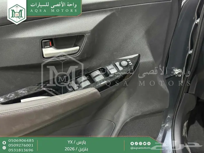 يارس فل رمادي بنزين 2026 اقل سعر كاش واقساط 34