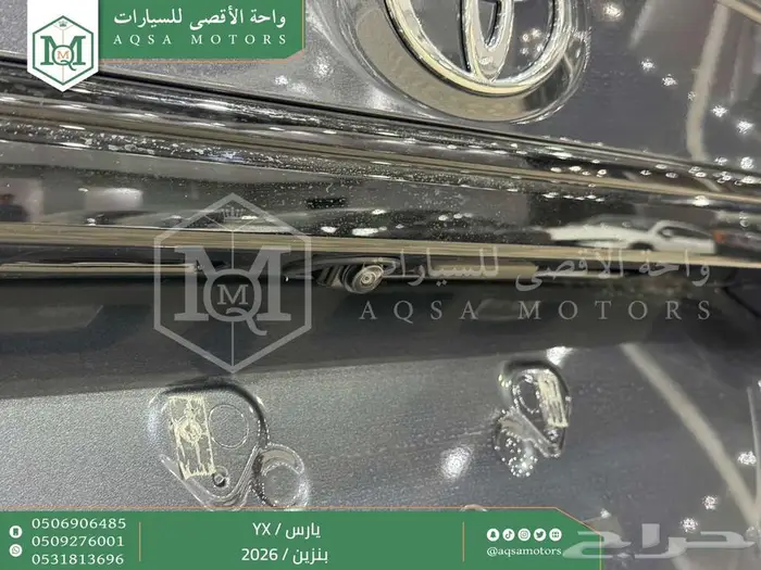 يارس فل رمادي بنزين 2026 اقل سعر كاش واقساط 30