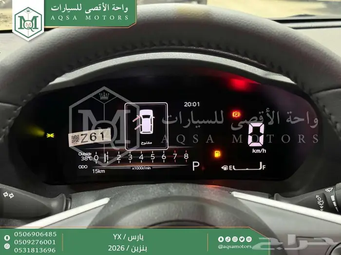 يارس فل رمادي بنزين 2026 اقل سعر كاش واقساط 20