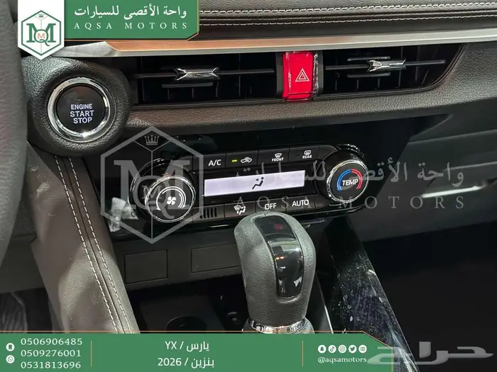 يارس فل رمادي بنزين 2026 اقل سعر كاش واقساط 14