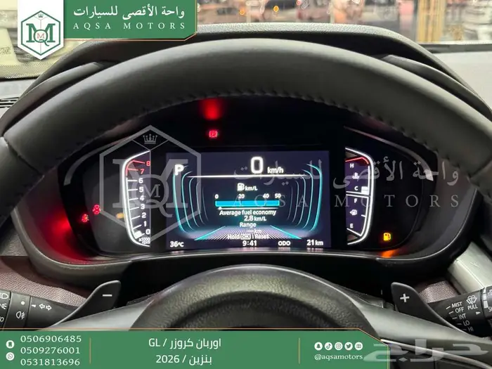اوربان ستاندر ابيض بنزين 2026 اقل سعر كاش واقساط 25
