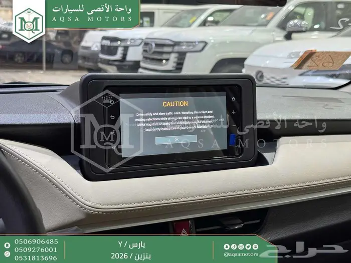 يارس ستاندر فضي بنزين 2026 اقل سعر كاش واقساط 19