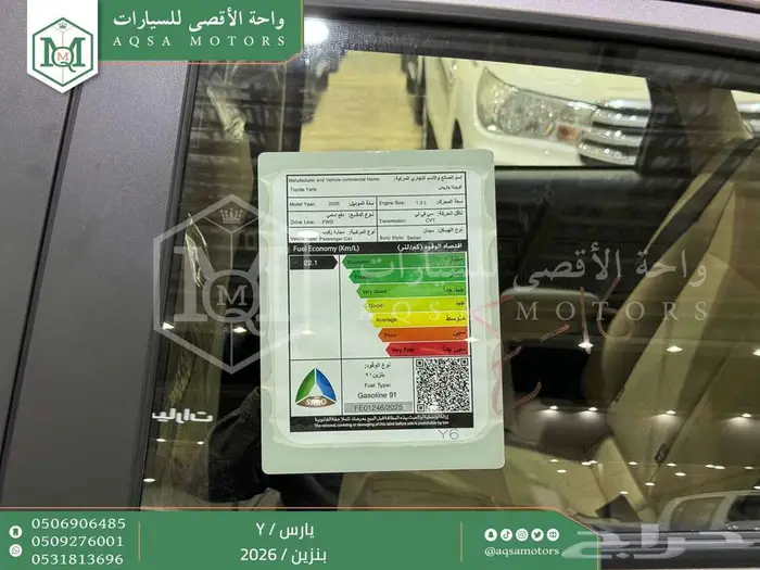 يارس ستاندر فضي بنزين 2026 اقل سعر كاش واقساط 10