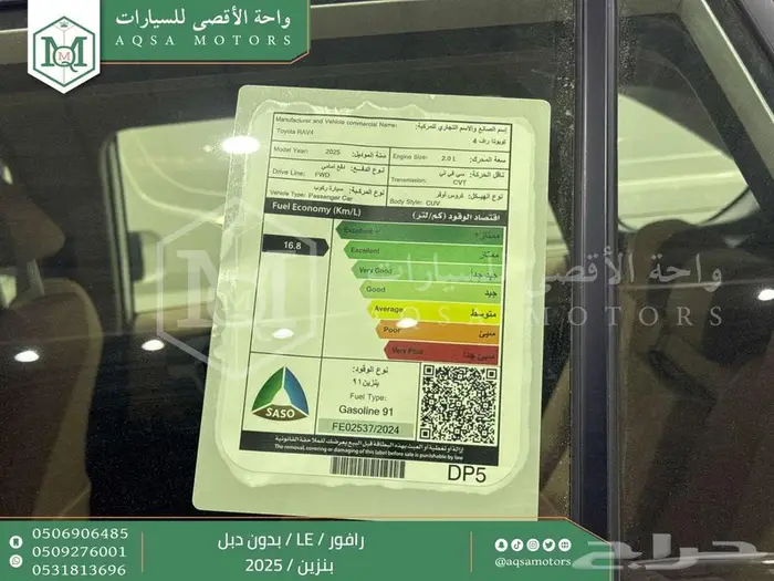 راف فور ستاندر بدون دبل ابيض بنزين 2025 اقل سعر كاش واقساط 5