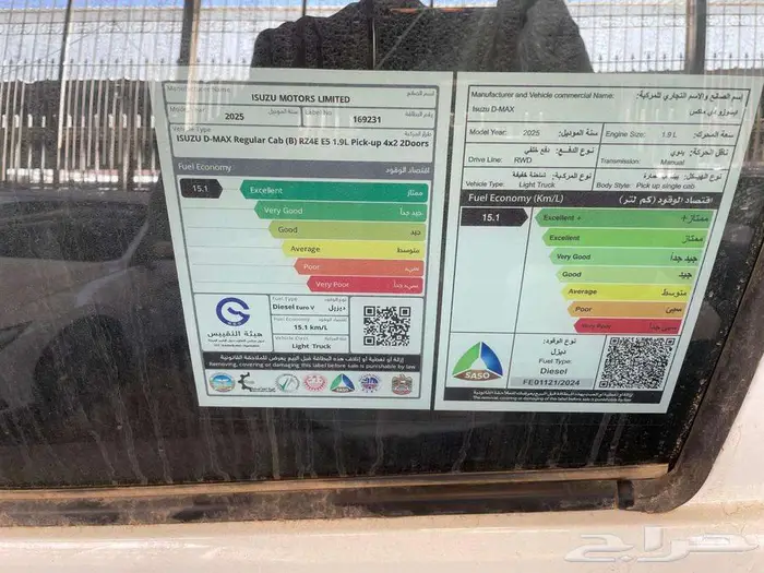 ايسوزو ديماكس بك اب غمرة حوض موديل 2025 2
