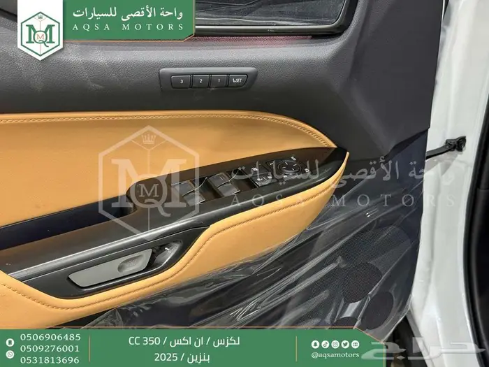 لكزس NX 350 سي سي أبيض بنزين 2025 اقل سعر كاش واقساط 5