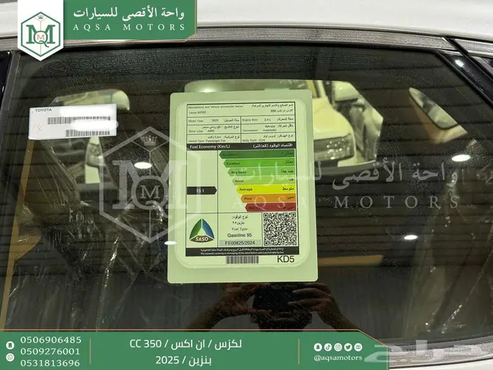 لكزس NX 350 سي سي أبيض بنزين 2025 اقل سعر كاش واقساط 16