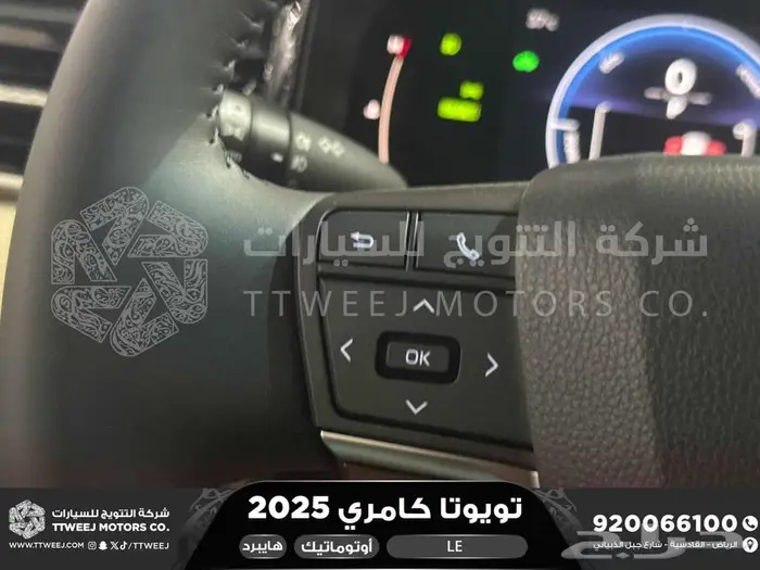 كامري LE فتحة بانوراما اسود هايبرد 2025 اقل سعر كاش واقساط 27
