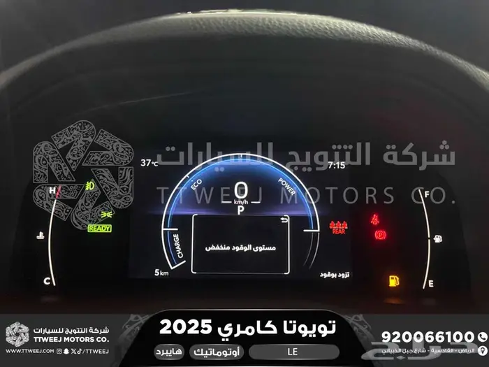 كامري LE فتحة بانوراما اسود هايبرد 2025 اقل سعر كاش واقساط 13