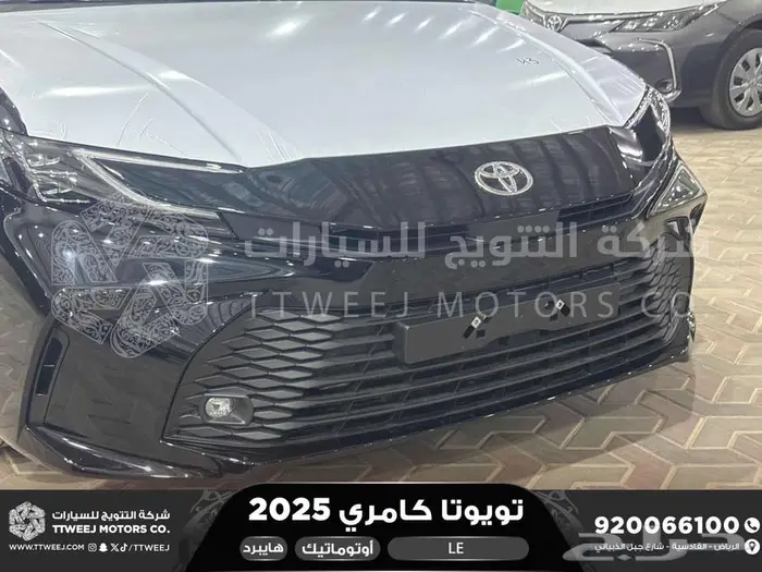 كامري LE فتحة بانوراما اسود هايبرد 2025 اقل سعر كاش واقساط 12