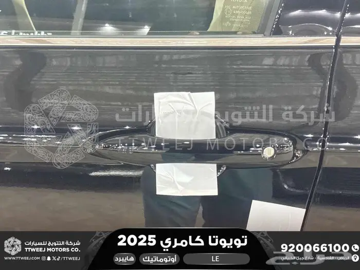 كامري LE فتحة بانوراما اسود هايبرد 2025 اقل سعر كاش واقساط 23