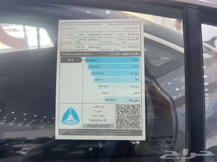 ام جي جي تي كومفورت بنزين 2024 - متوفر اقساط و كاش 9