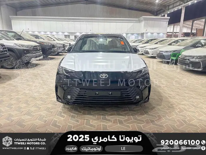 كامري LE فتحة بانوراما اسود هايبرد 2025 اقل سعر كاش واقساط 0