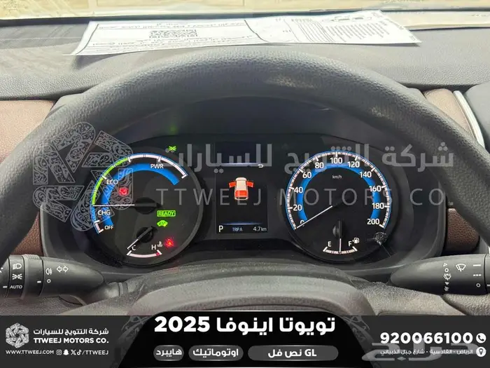 اينوفا نص فل ابيض هايبرد 2025 اقل سعر كاش واقساط 13