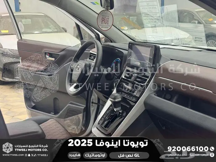 اينوفا نص فل ابيض هايبرد 2025 اقل سعر كاش واقساط 5